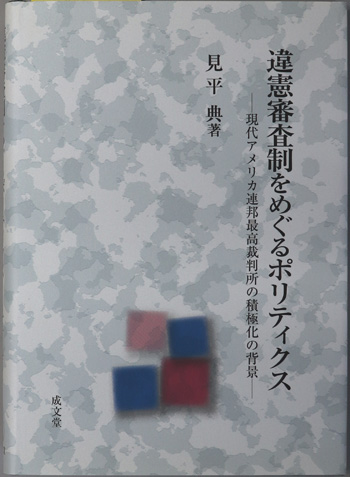 高品質 アメリカにおける違憲審査制の歴史と特徴 - Genspark 政治学
