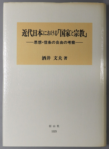 ナーブルスィー神秘哲学集成