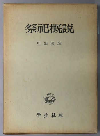 フリーメイソンと錬金術 西洋象徴哲学の系譜
