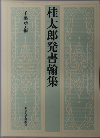 見えざる病原体を追って ウイルス学史序論