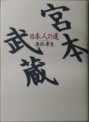 古事記・祝詞 日本古典文学大系新装版