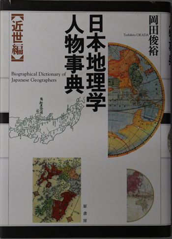 古代政治社会思想 日本思想大系新装版