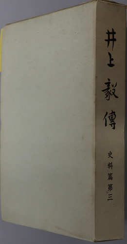 江馬家来簡集