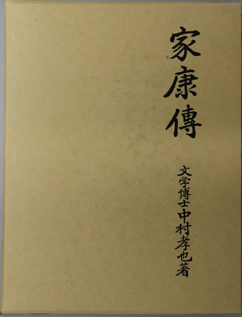 高木兼寛の医学