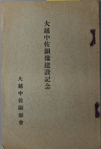 寺田治兵衛正煕とその後裔