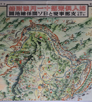 【貴重】支那見学大地図 / 勝利に輝く支那事変絵日誌 　少年倶楽部附録　昭13年 貴重】支那見学大地図 / 勝利に輝く支那事変絵日誌 少年倶楽部