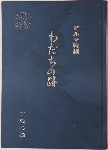のこビルマ戦線　わだちの跡 0431414.JPG
