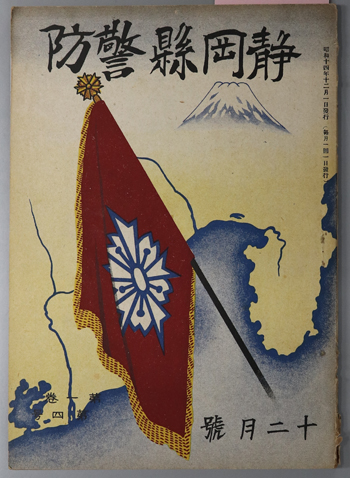 新報徳記