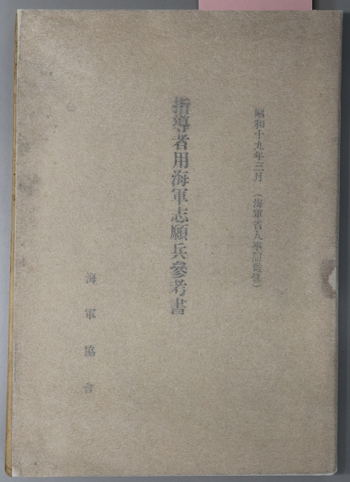真宗教団開展史
