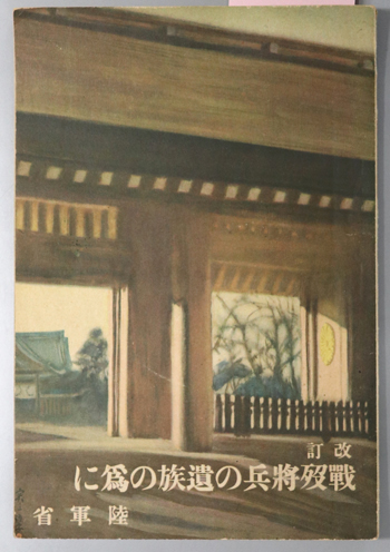 神皇正統記・増鏡 歴史文学シリーズ(日本古典文学大系新装版)
