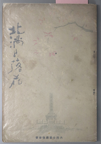 神奈川県医師会史 昭和46年3月まで/昭和46年4月~昭和60年3月/昭和60年4月~平成12年3月