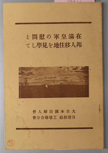 人間存在と問い 批判的・危機的・人間学