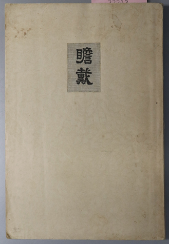 人体観の歴史
