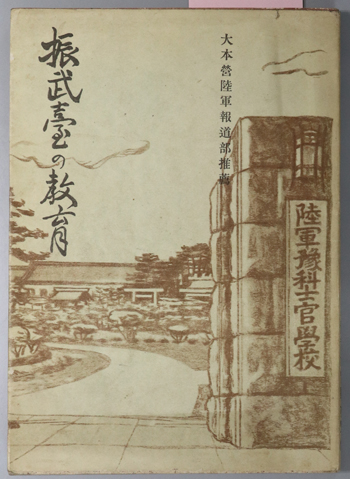 図説日本医療文化史