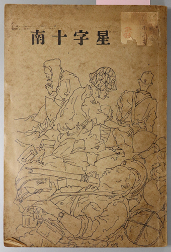 杉山報徳社紀要
