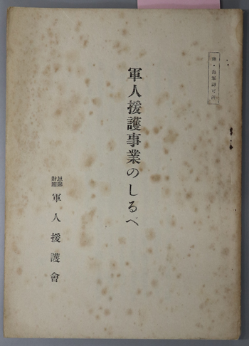 生物学者 世界科学者事典 1