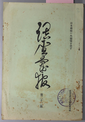 精神医学を築いた人びと