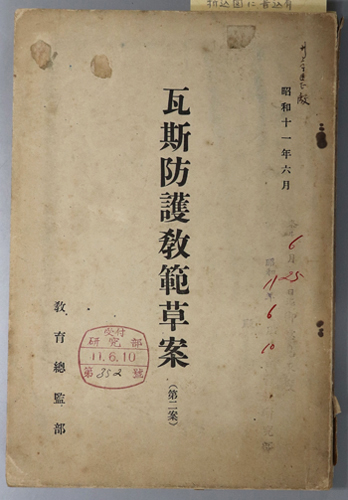 船津辰一郎