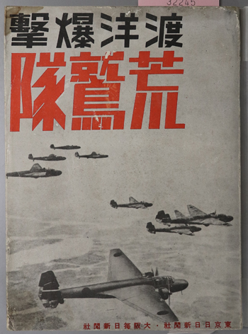 中原嘉左右日記 自明治26年1月1日至明治27年10月20日