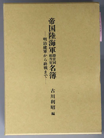 高級品市場 0434582.JPG 戦記、ミリタリー