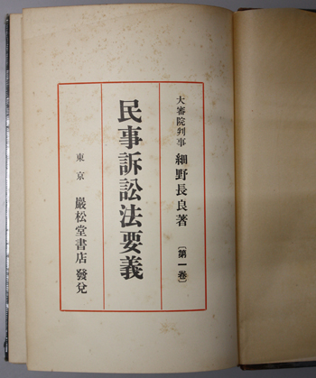 不法行為法理論の諸相 (平井宜雄著作集２) 平井 宜雄 不法行為法理論の諸相――平井宜雄著作集2