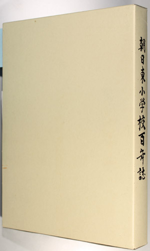 季刊銀花 1974 第20号」日本の風土＝若狭 / らんぷの美 文化