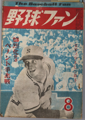 野球ファン 熾烈化せるペナント争奪戦/夏の暑さに強い投手と弱い投手/他