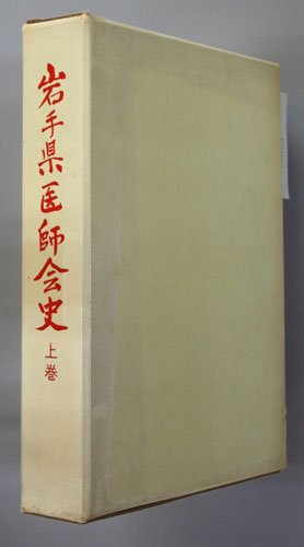 m) 自衛隊資料 近代戦争概史 上下巻 付図集 揃い 陸戦学会戦史部会 編 平成13年発行 非売品[10]A2683 韓国・朝鮮（日文) | 古書 楽人館 \u2013 日本の古本屋
