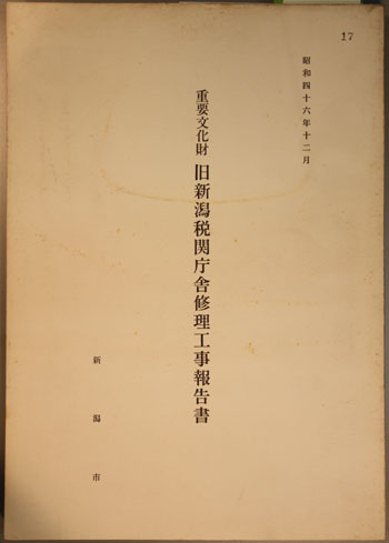 図説 東蒲原郡史 阿賀の里（上・下）2冊揃