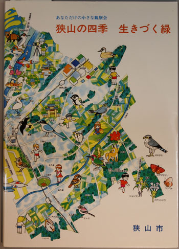 横浜市/郷土史/郷土資料〉新編武蔵風土記稿 横浜・川崎編 横浜市/郷土