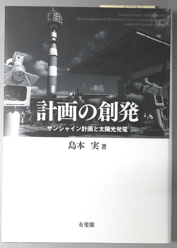 わが医師会の歩み 川崎市医師会20周年同代議員制10周年記念