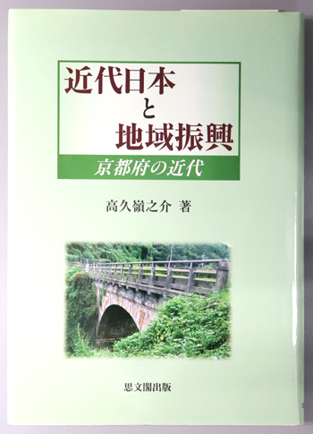 愛媛県郷村変遷史 附愛媛の文化財(愛比売選書 2)