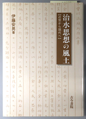 栄花物語 歴史文学シリーズ(日本古典文学大系新装版)