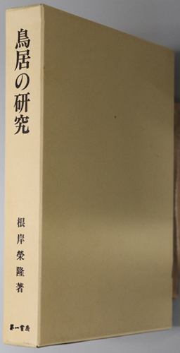 横山大観