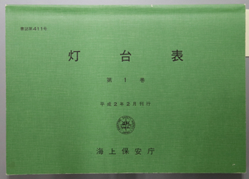 化政文化の研究 京都大学人文科学研究所報告