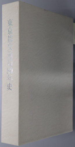 海外所在日本美術品調査報告 サンフランシスコ・アジア美術館 絵画・彫刻