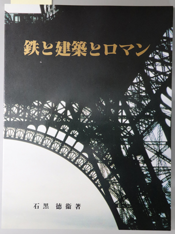 学と術の側面