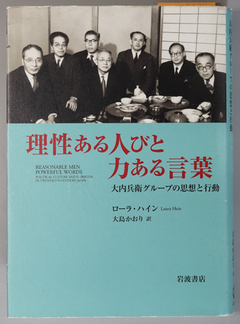 理性ある人びと力ある言葉 大内兵衛グループの思想と行動