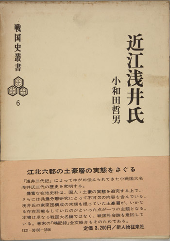 琉球史辞典 琉球史辞典 譌・譛ｬ蜿ｲ - Web Shop