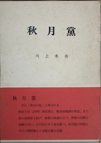 琉球史辞典 譌・譛ｬ蜿ｲ - Web Shop