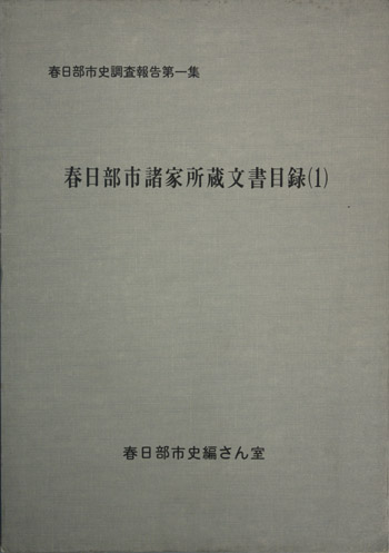 1-5/6 山口県史　6冊 【近代1,4,5】【現代1,2,3】 1-5/6 山口県史 6冊 【近代1,4,5】【現代1,2,3】