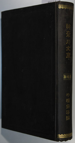 琉球史辞典 譌・譛ｬ蜿ｲ - Web Shop