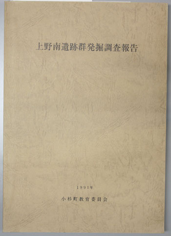 富山県史　史料編　3〜5・近世　上中下揃 富山県史 史料編 3〜5・近世 上中下揃