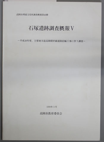 富山県   資料目録