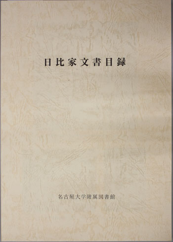 放送大学 割引 岐阜県 - 資料目録 文化、民俗
