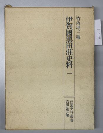 三重県 - 資料目録