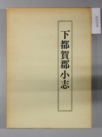 三笠宮殿下米寿記念論集 楽天ブックス: 三笠宮殿下米寿記念論集 - 三笠宮殿下米寿記念