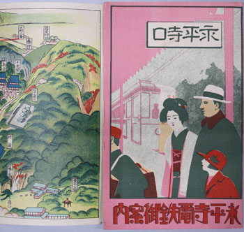 北海道遊覧案内　昭和5年版　　札幌鉄道局運輸課　札幌鉄道局　　戦前資料　北海道遊覧　遊覧案内　　戦前　線路略図 驕ｺ霍｡⁄蜿ｲ霍｡ - Web Shop