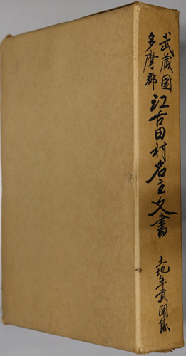 日本史 - Web Shop