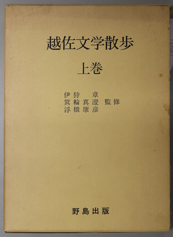 ❤️大阪直売❤️ 高島屋美術部五十年記念展観図録 昭和３３年 大型本